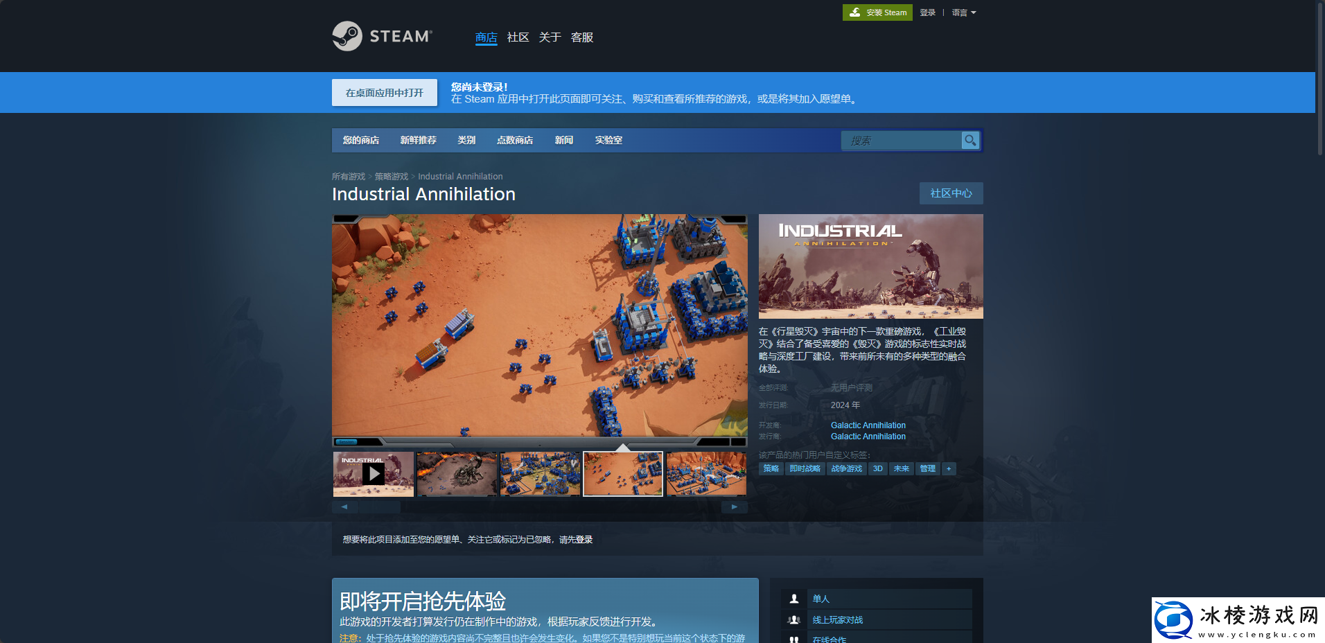 工业毁灭游戏官网地址介绍