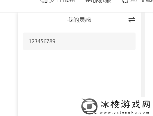 怎么用爱莫脑图的头脑风暴_头脑风暴可以批量删吗