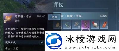 万古铭心传闻任务完成方法介绍：稀有坐骑捕获思路