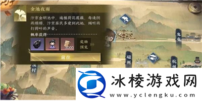 年年胡笳十八拍获取攻略：隐藏奖励获取全解