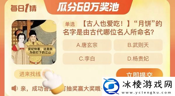 每日一猜9月19日答案2023：PVP战斗中的心理战术