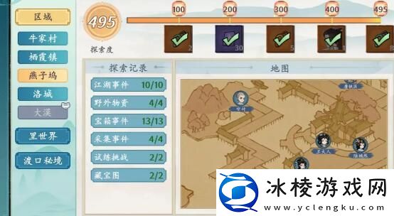 燕子坞攻略：宠物技能优先级调整