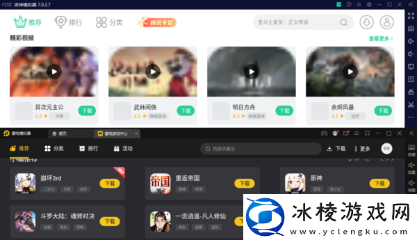 带你全方位比较夜神模拟器和雷电模拟器哪个好用