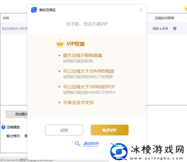 压缩宝是个什么软件_压缩宝是可以免费用的吗