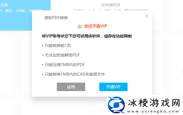傲软PDF转换为什么不能解密_为什么出现乱码