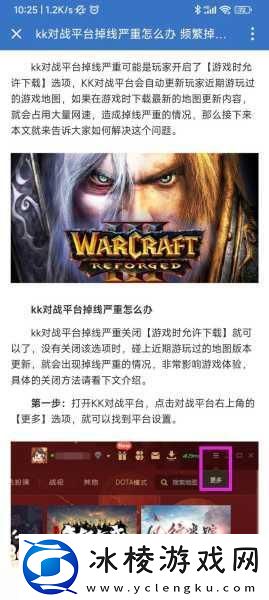 龟壳插件字体怎么设置-魔兽世界龟壳插件字体设置方法-让你的游戏界面更个性