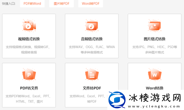 看了必会的pc金舟格式工厂文件转PDF步骤详解
