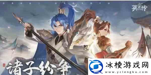 英杰传人物培养指南