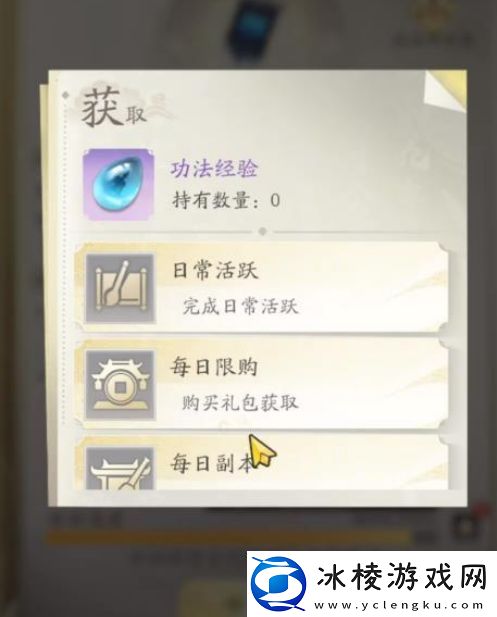 凡人修仙传人界篇道义值每天有上限吗道义值如何获得