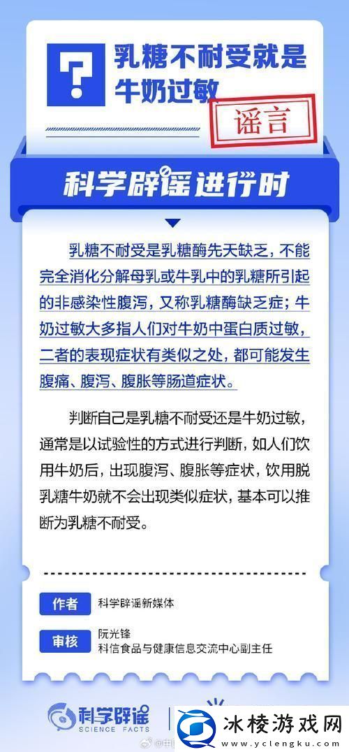 乳糖不耐受-友狂吐槽：科技界的‘甜蜜’烦恼