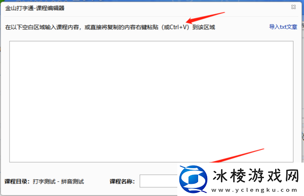 金山打字通怎么保存打字进度，中文打字级别有哪些等级