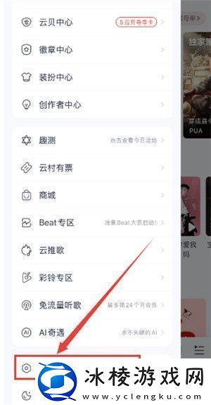 易云音乐手机号怎么换绑