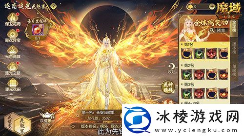 女神齐聚！魔域口袋版花魁赛正式启动！