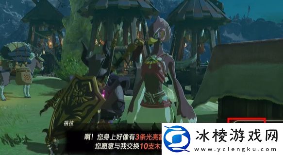 王国之泪利特族的以物换物玩法攻略