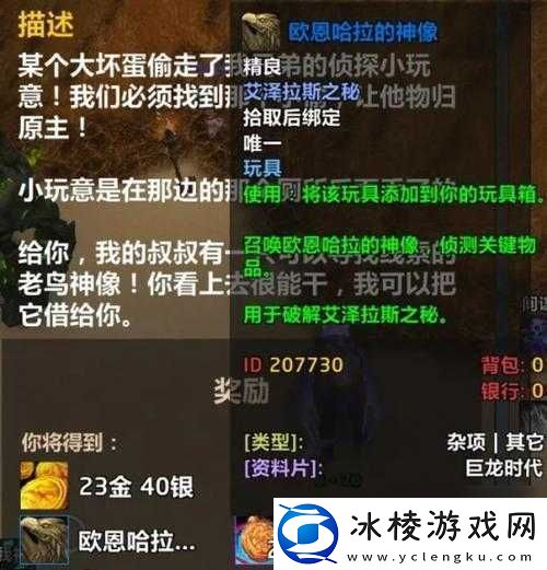 魔兽世界怀旧服之凶猛神像获取途径全解析-你知道怎么获得吗