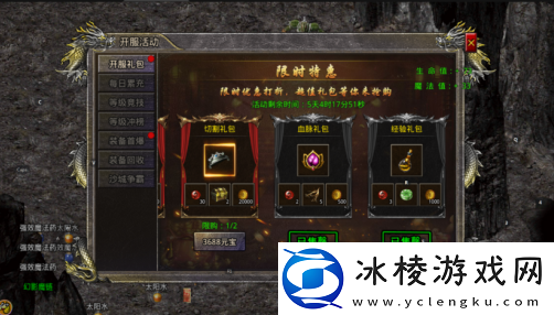 中期发育乏力？pc热血合击中期快速发展技巧