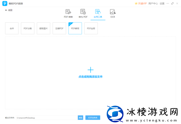 傲软PDF转换为什么不能解密_为什么出现乱码