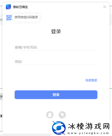 压缩宝是个什么软件_压缩宝是可以免费用的吗