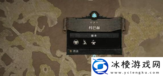 暗黑破坏神4烽烟为信任务怎么做