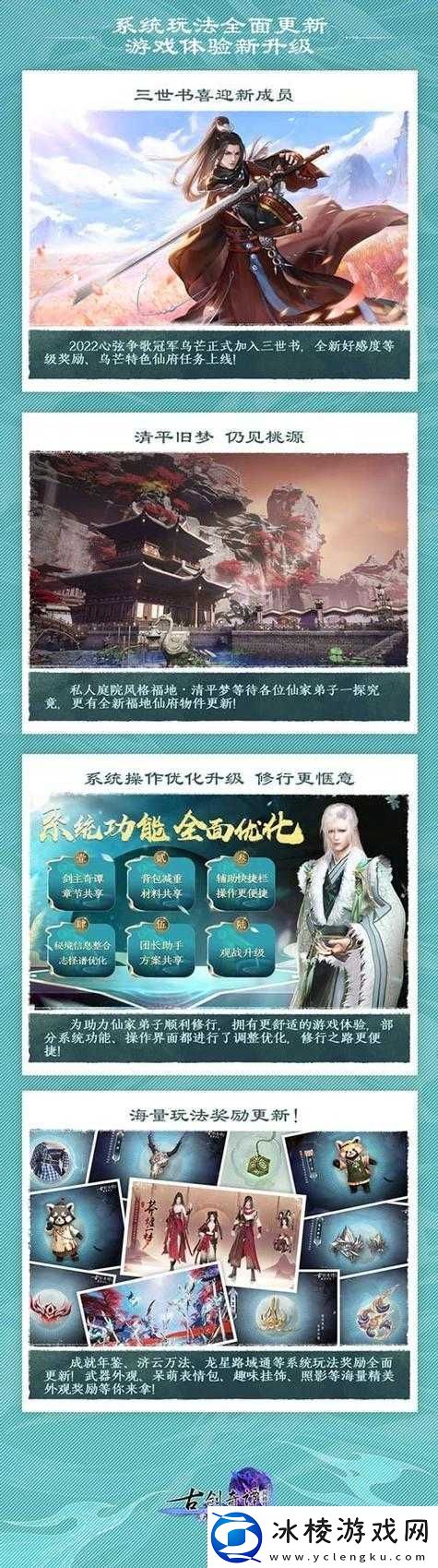 古剑奇谭手游官地址大揭秘官及预约地址详细一览让你轻松掌握