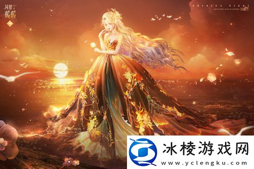 闪耀暖暖主题活动“鲸落忆海