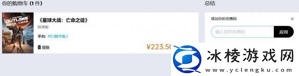 发售仅三个月便打6折！星球大战