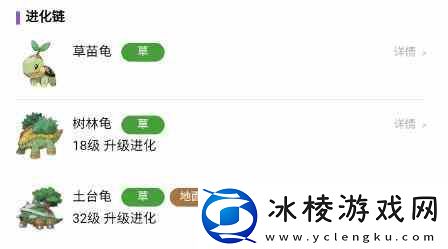 宝可梦朱紫草苗龟属性推荐