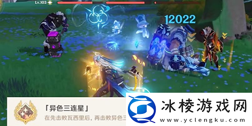 原神异色三连星成就怎么做