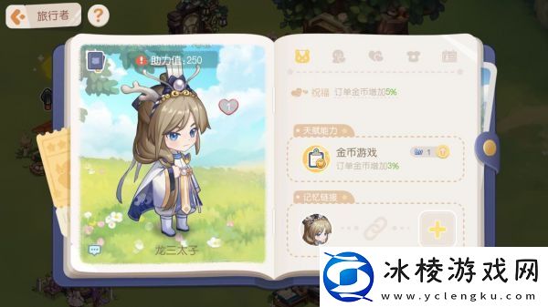 奥比岛梦想国度龙三太子天赋怎么样-奥比岛梦想国度龙三太子介绍