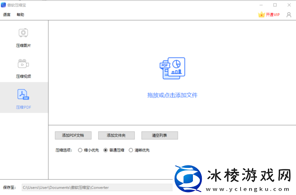 压缩宝是个什么软件_压缩宝是可以免费用的吗