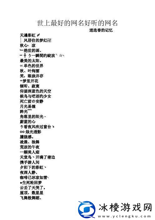 YW1168-潮起潮落的名江湖