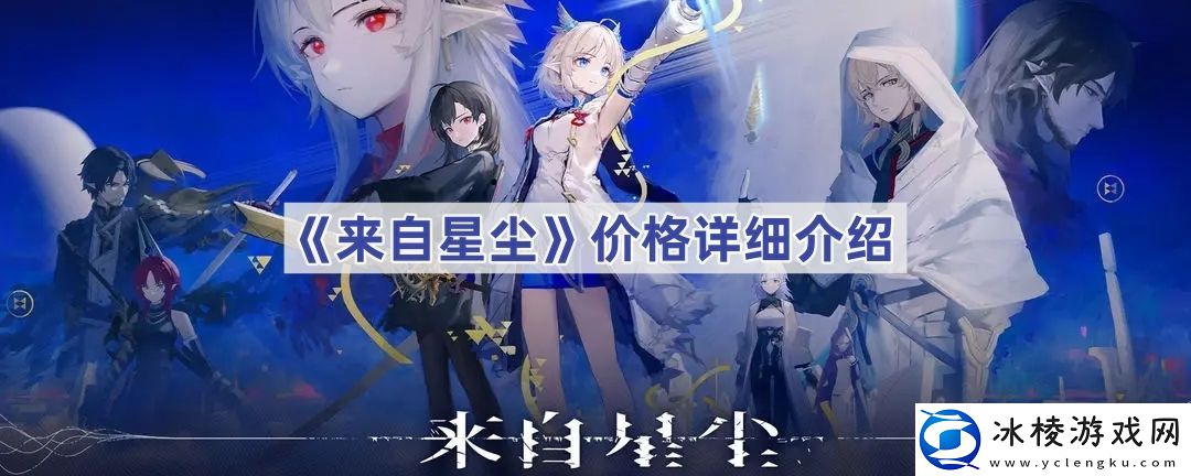 价格详细介绍-如何掌握游戏中的PVP对战技巧