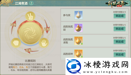 煮酒论英雄！剑侠世界