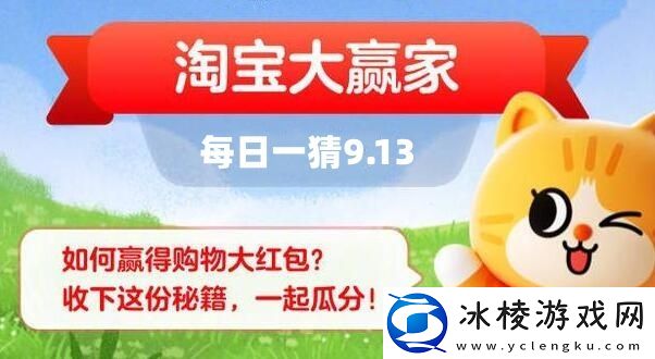 每日一猜9月13日答案2023：精准掌握角色的技能释放时机