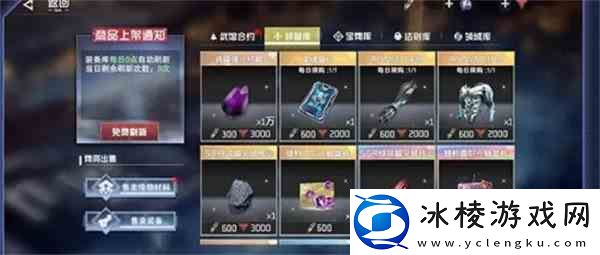 吞噬星空黎明装备库有什么-三种宝库推荐