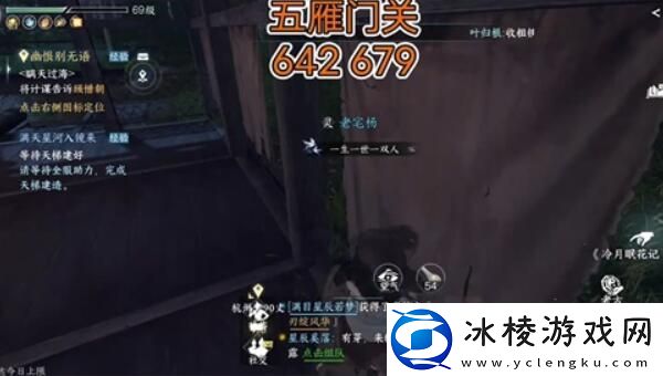 冷月眠花记位置：游戏内环境互动与解谜技巧