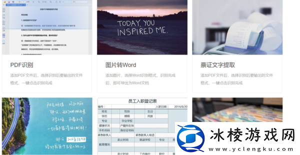 盘点4款金舟旗下推出的文本格式转换工具都有哪些