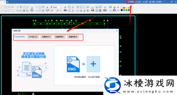 CAD迷你画图如何转为PDF_怎么提取图中表格文字