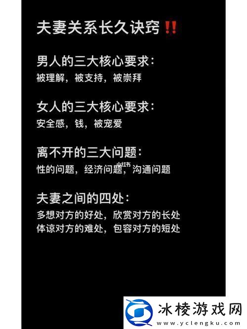 “携手共舞-潮流巅峰：夫妻关系的多人活动奥秘”