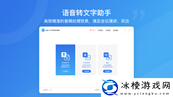 安利3款简便的文字转语音软件_秒变有声读物
