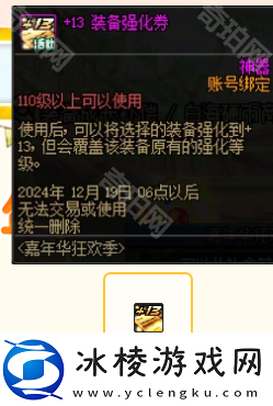 DNF2024嘉年华在线奖励有什么2024嘉年华特别在线奖励一览