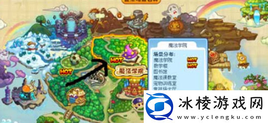 洛克王国万神殿位置攻略一览