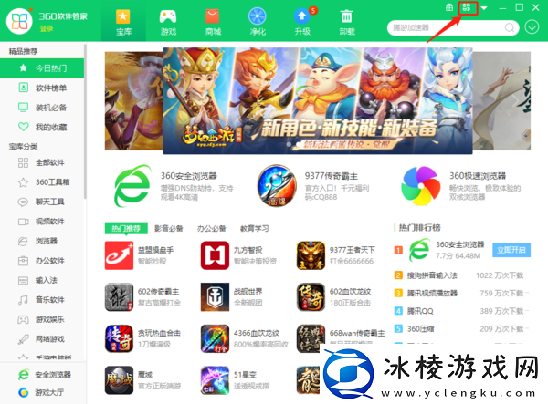 360软件管家可以修改目录吗_软件小助手在哪