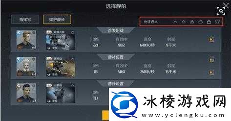 第二银河雇佣舰长设置全攻略技巧大揭秘