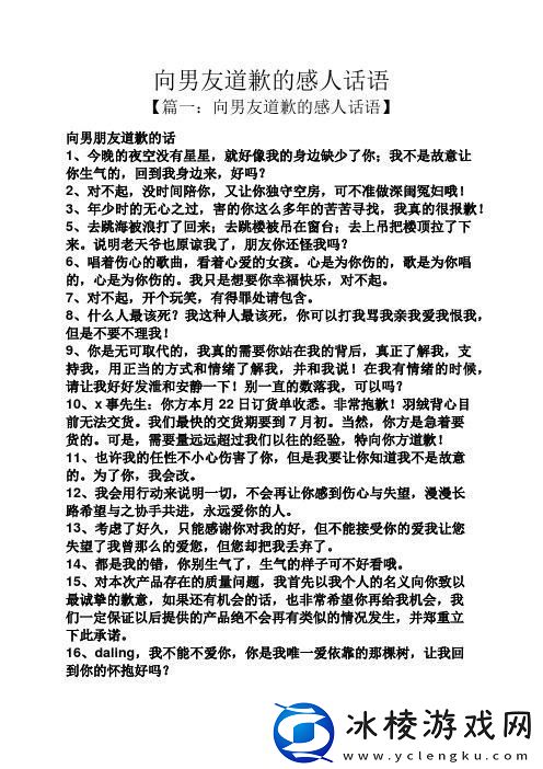 男腔女调-对不起三字引爆科技圈！