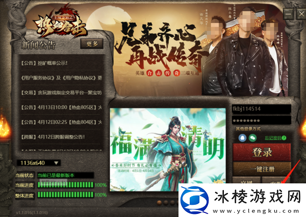 热血合击pc在哪浏览常见问题及进行内容反馈