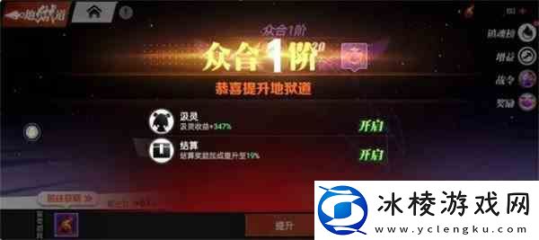 镇魂街武神觉醒地狱道升级指南-提高灵海值