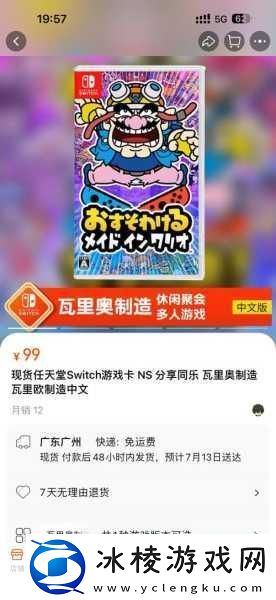 瓦里奥世界游戏怎么操作-瓦里奥世界游戏操作按键介绍-成为游戏高手的必备秘籍