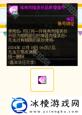 DNF2024嘉年华在线奖励有什么2024嘉年华特别在线奖励一览