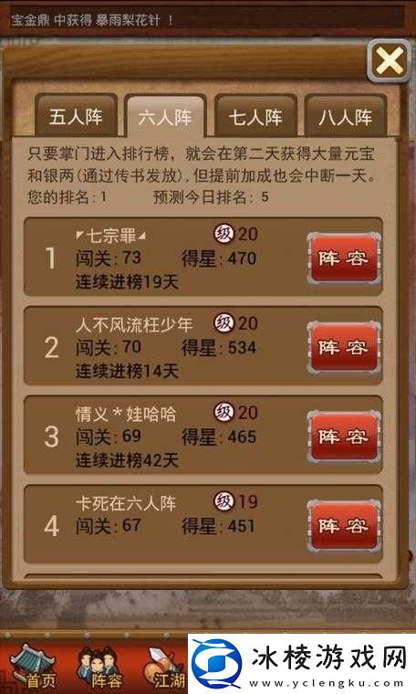 净化大掌门-11-级在哪卡指点攻略